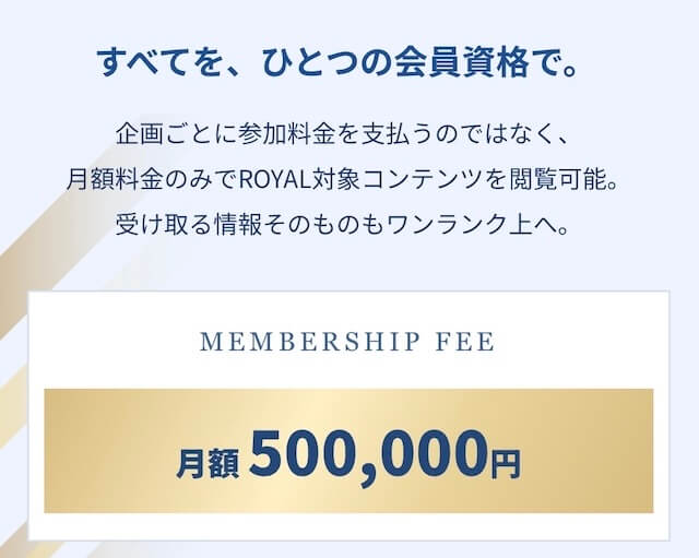 カチウマドットコム会費