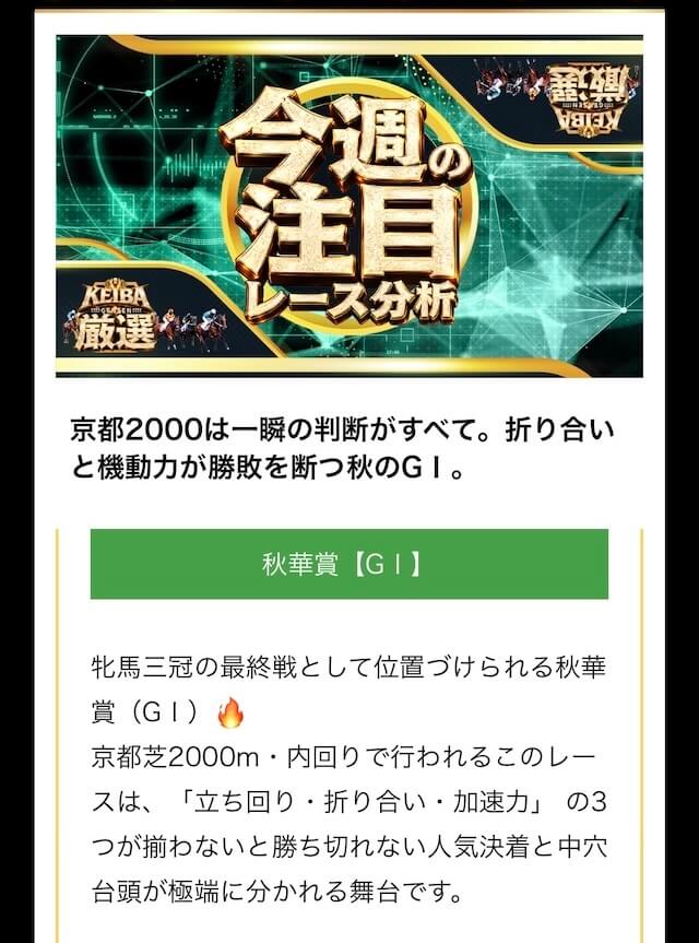 keibagensen_jyouhou