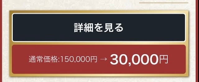 颯有料予想割引